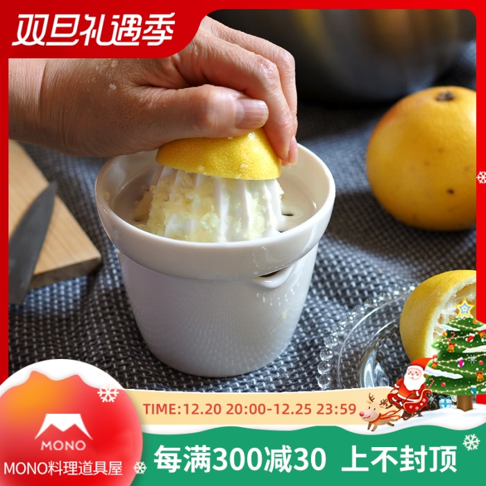 The Destination of Lemons, Grapefruits and Oranges｜Made in Japan Porcelain Manual Household Juicer with Filterable Seeds for Good Storage