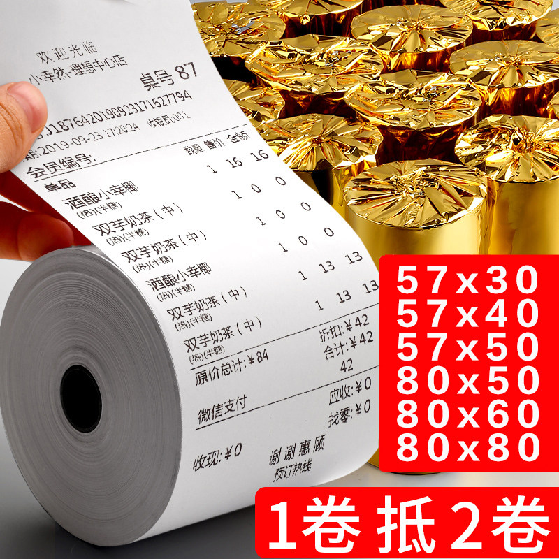 5740mm thermal cash register paper roll 8550mm commercial super thermal paper small ticket paper RG-MTP58B photocopying paper 57*50
