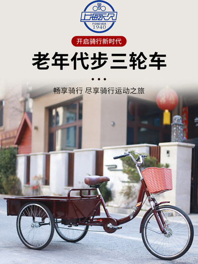 Permanent Adult Tricycle for the Elderly, Pedal-Powered Bicycle, Human-Powered Vehicle for Transportation, Lightweight Adult Tricycle for Carrying Goods