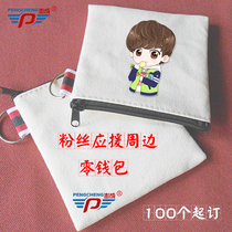 Canvas coin wallet creative female cute Japanese simple storage bag embroidery pattern Korean aid fans around