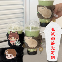 Plush cup cover protective cover embroidered logo Heytea same style peripherals cute Q version animation picture milk tea pocket customization picture