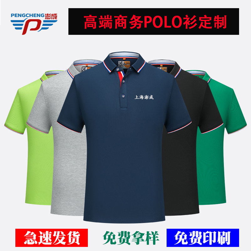 Polo shirt custom t-shirt cultural shirt printing logo class service party advertising shirt men and women pass embroidery customization