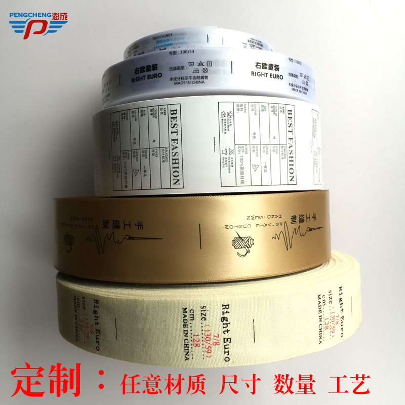 Satin Water Shampoo Custom Wash Label to be made TPU Inlabeled cotton with logo dress collar Peulogie Colour logos