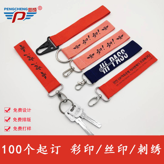 Name strip key chain custom ribbon color silk screen ribbon carabiner buckle personalized embroidery pendant lanyard Korean version