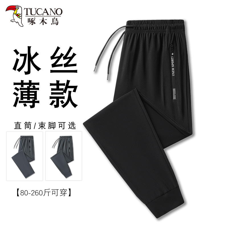 Peck Wood Ice Silk Pants Men's Summer Thin speed dry sports pants loose big code Straight tube bunches Casual Long Pants women-Taobao