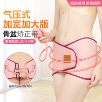 Mengrujia pelvic repair device postpartum pelvic anterior tilt correction belt abdomen hip hip hip hip artifact pelvic repair belt