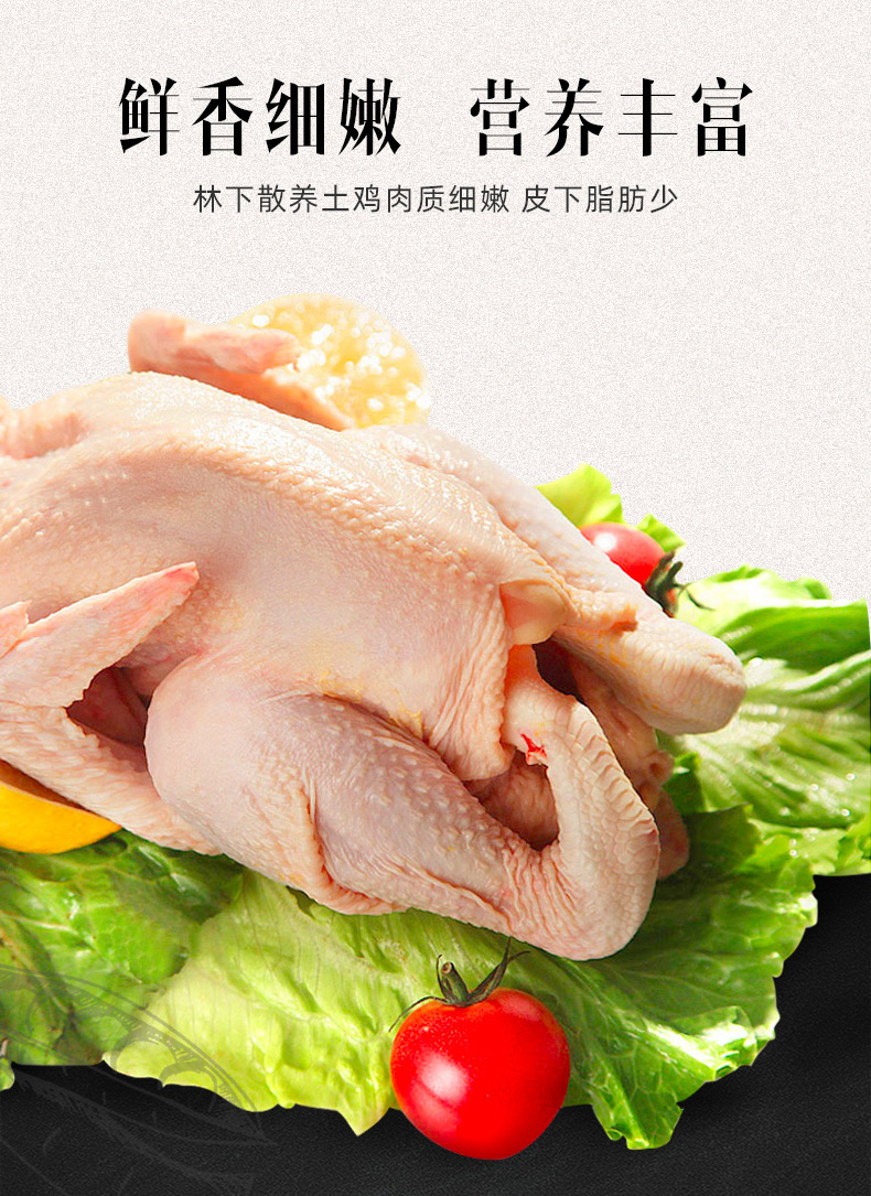 新鲜现杀三黄鸡 950g*2只 图4
