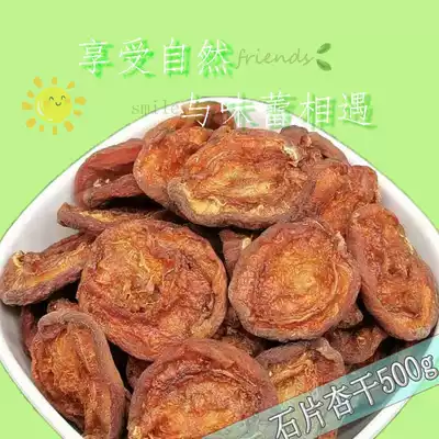 Wei Xian Zhangjiakou Huailai new stone dried apricots 500g sweet and sour pregnant women snacks No added seedless apricot meat apricot shop