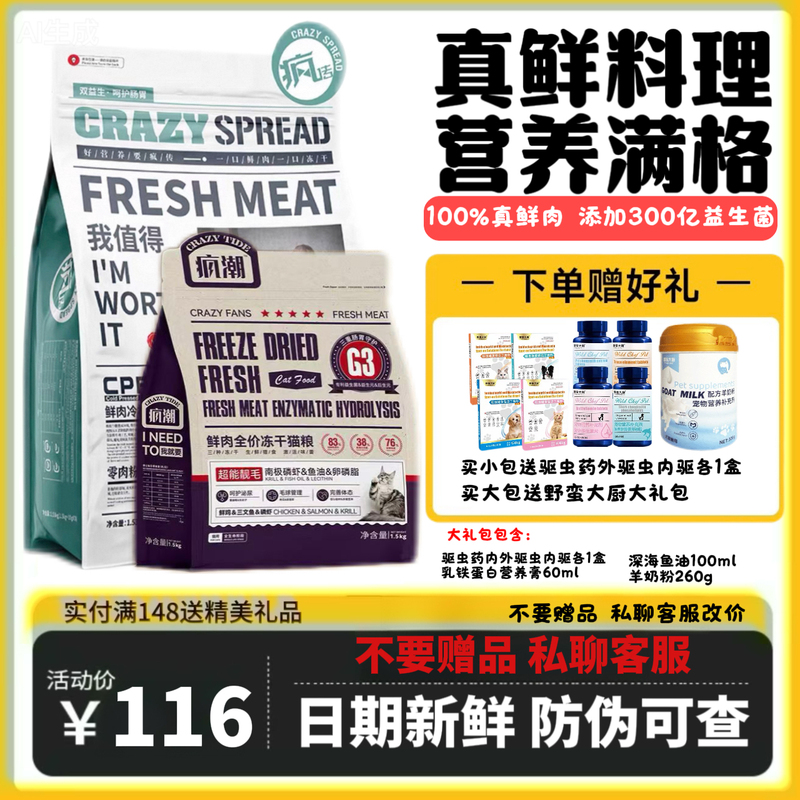 Xianleguo Cat Food Crazy Series Adult and Kitten British Shorthair American Shorthair Flagship Store Same Model Fresh Meat Freeze-Dried Complete Cat Food