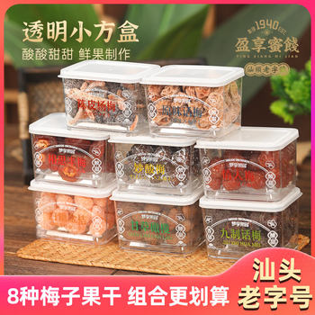 Dream Orchard Multi-Flavor Preserved Fruit Box Sweet and Sour Plum Tangerine Peel Bayberry Nine-Flavor Plum Kumquat Lover's Plum Snacks