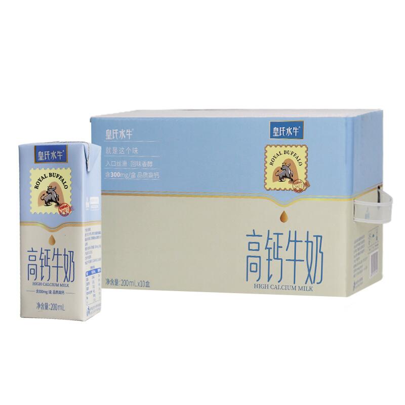 含钙高！皇氏水牛高钙牛奶200ml*10