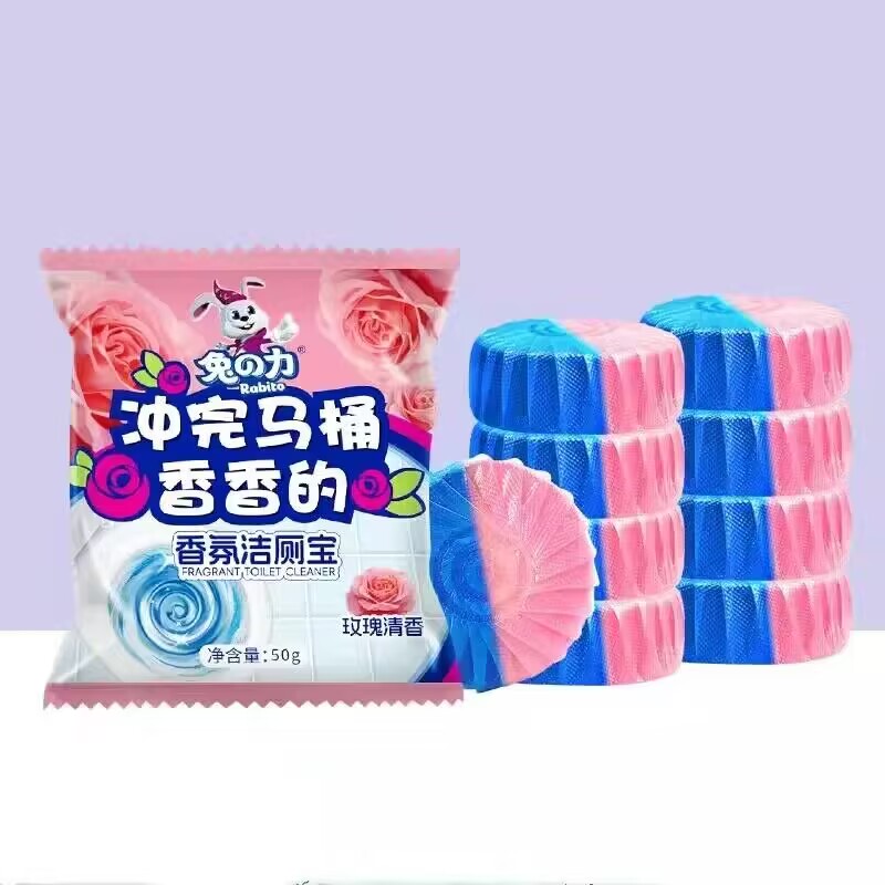 兔力香氛洁厕宝厕所除臭块50g*10块