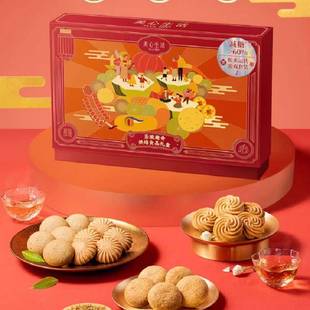 【美心】蛇年茶脆趣奇烘培礼盒