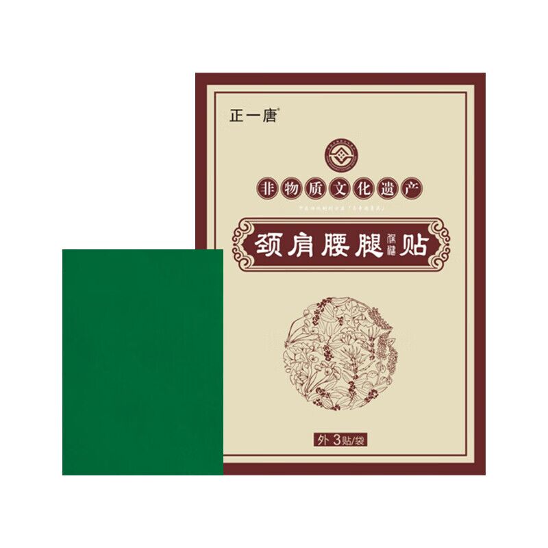 正一唐颈肩腰腿贴老黑膏药贴冷敷贴颈椎疼肩膀疼腰疼腿疼贴膏正品