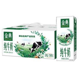 【伊利】金典纯牛奶250ml*12盒