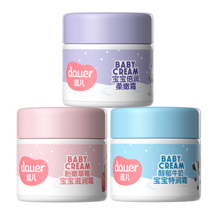 逗儿婴幼儿宝宝面霜50g*2瓶