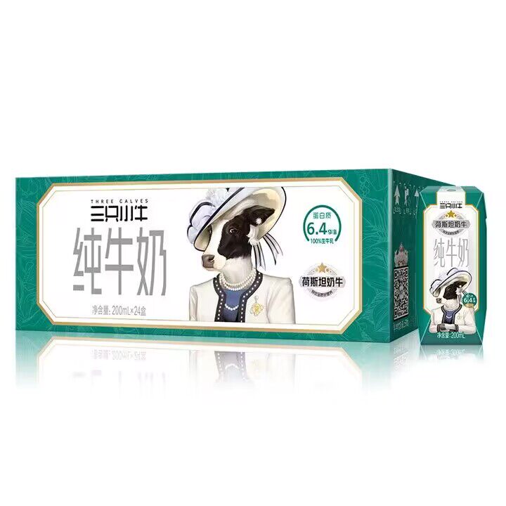 【返猫卡3】现代牧业三只小牛纯牛奶24盒