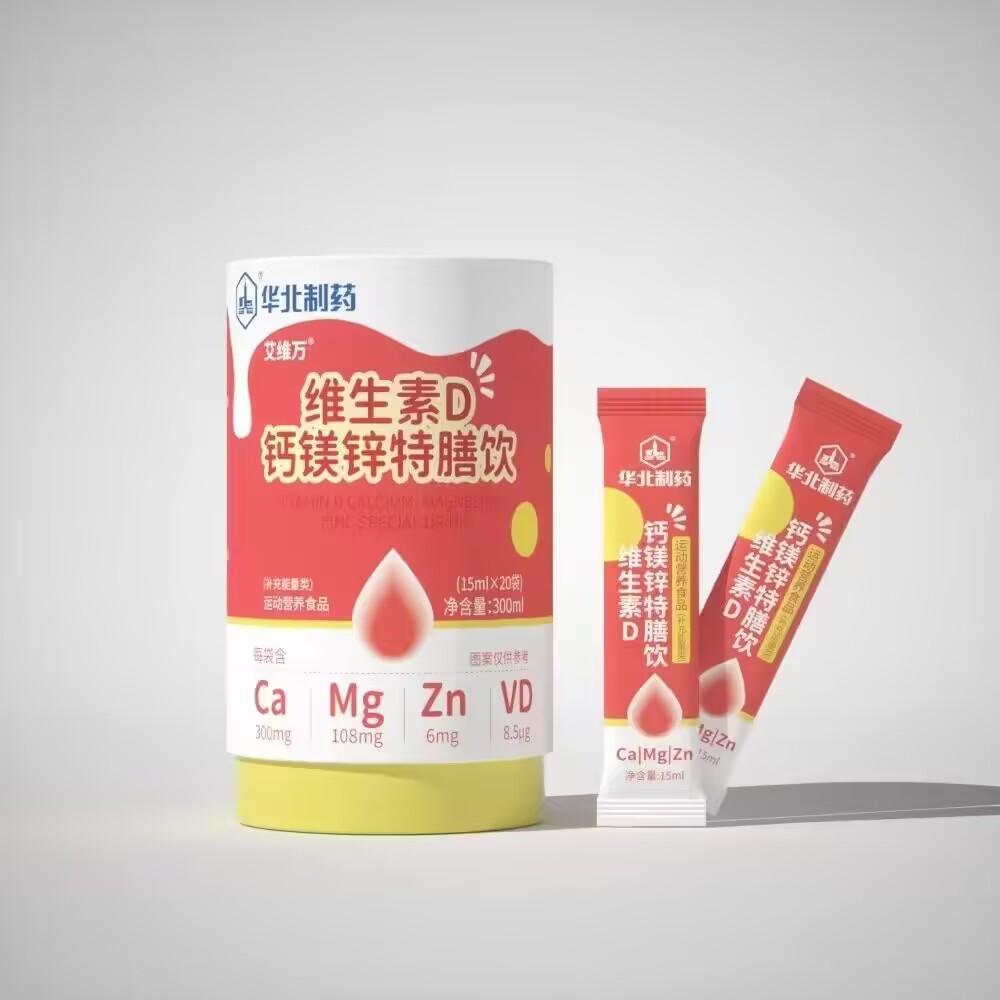 艾维万维生素D钙镁锌