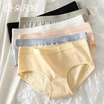 朵凡妮内裤女生纯棉抗菌薄透气少女无痕中腰收腹三角短裤夏中高腰