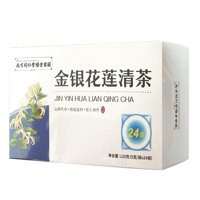 南京同仁堂金银花莲清茶冲泡茶饮甘草菊花决明子