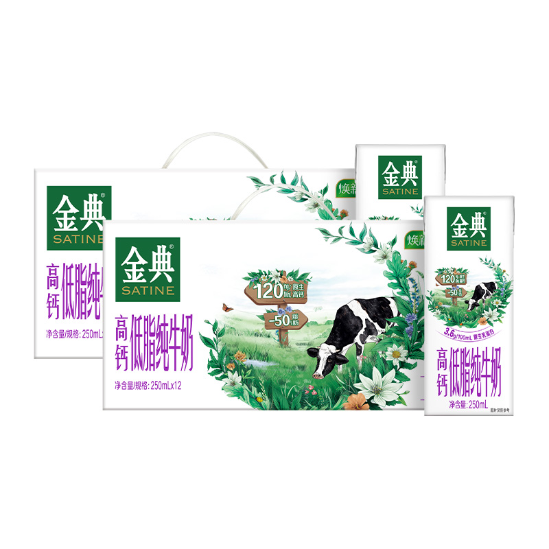 【超级桶】2箱装伊利