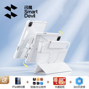 【凑单42】闪魔iPad磁吸旋转保护壳