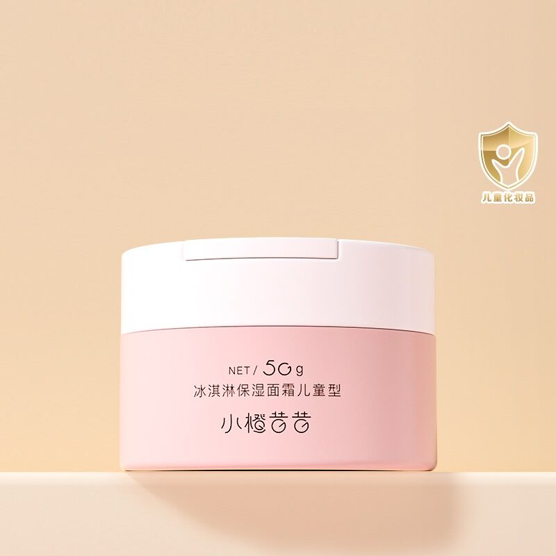 妙抚小橙昔昔儿童专用保湿面霜冰淇淋夏季滋润宝宝清爽补水护肤乳