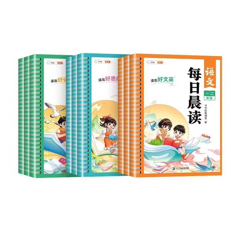 每日晨读小学语文数学英语一年级二年级三四五六年级晨读晚诵337晨读美文每日一读优美句子积累小学生阅读半小时晚读作文素材书