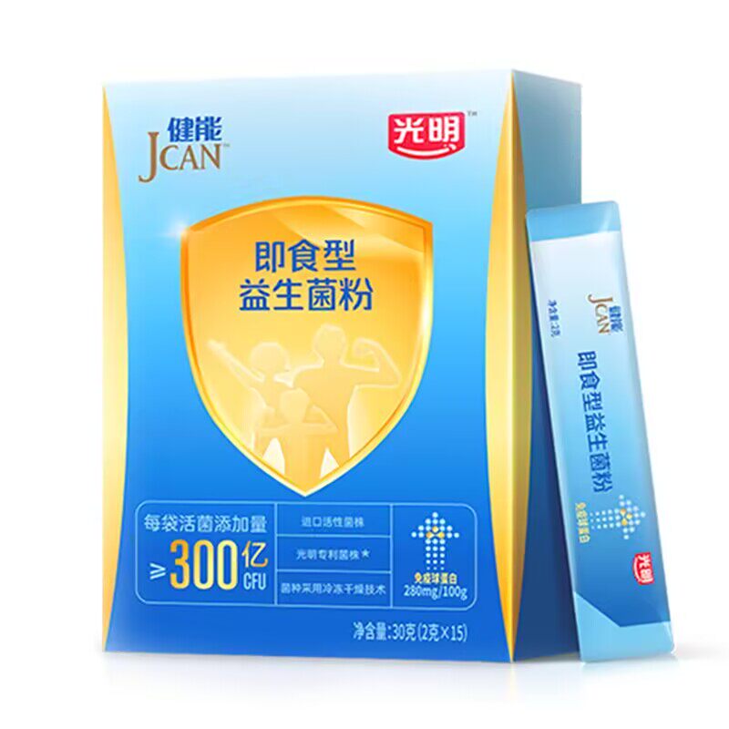 【光明】健能口服益生菌冻干粉3盒