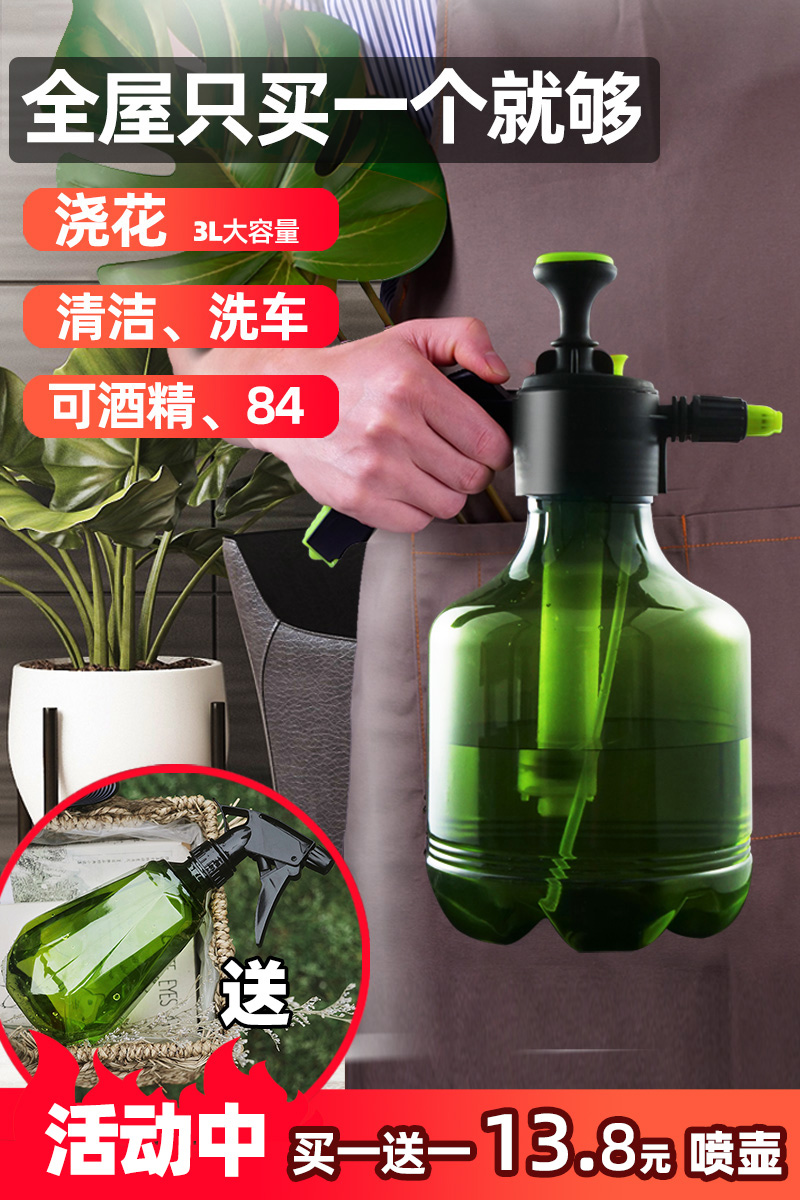 Watering watering pot Spray bottle Gardening household sprinkler Air pressure sprayer High pressure watering pot disinfection watering pot