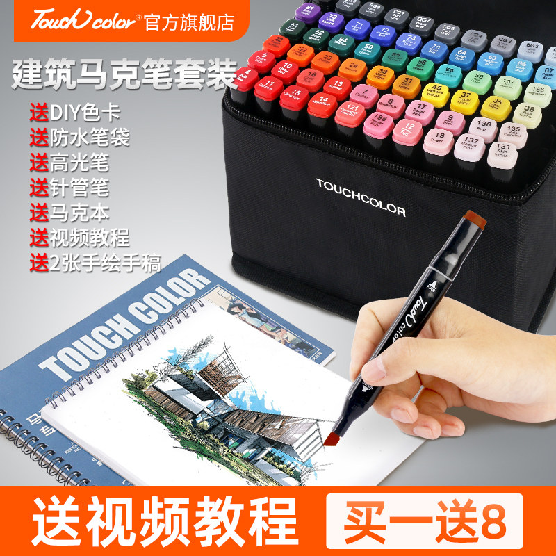 touch color macpen construction suit hand-painted design color pen Mike pen suit touch clothing department special colored stroke pen student 30 30 40 60 8