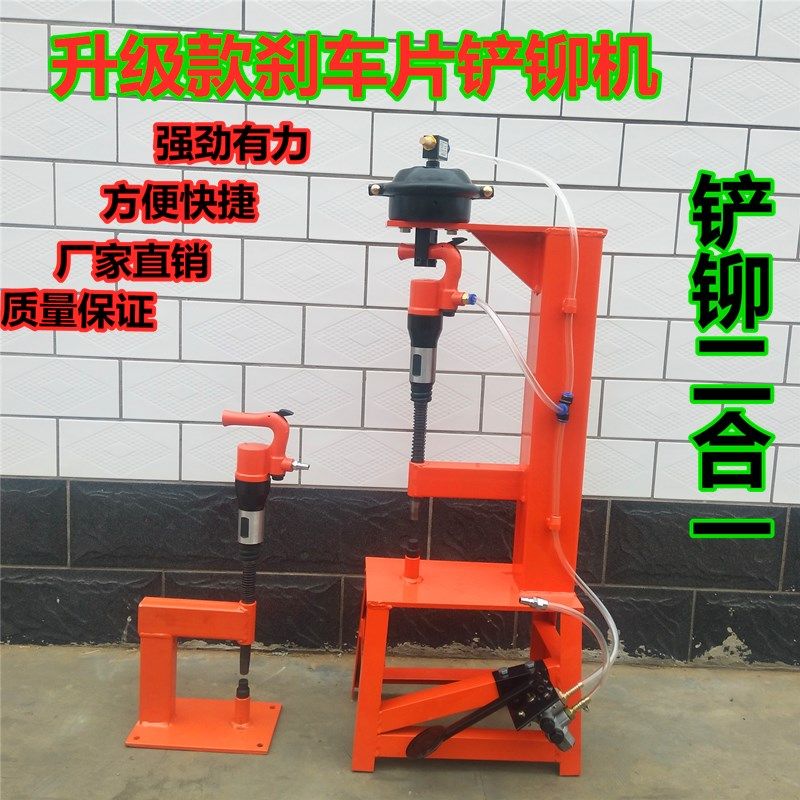 Brake pad riveting machine Pressure riveting brake pad machine Pneumatic shovel brake pad machine C6 C4 gas shovel riveting brake pad tool