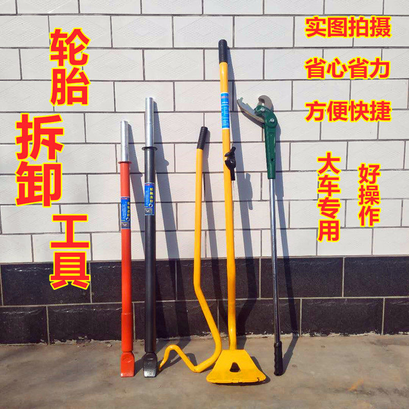 Large Car Pick Up Tire Tyre Bead TIRE STRIP EXTRACTOR GOD FORCE ROD FIT TIRE KNOCKOUT TIRE STRIKE ROD VACUUM TIRE BIG HARROW