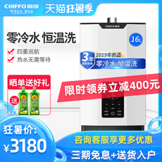 Газовый водонагреватель Нападающий（зел）бытовых 16 литров нулю