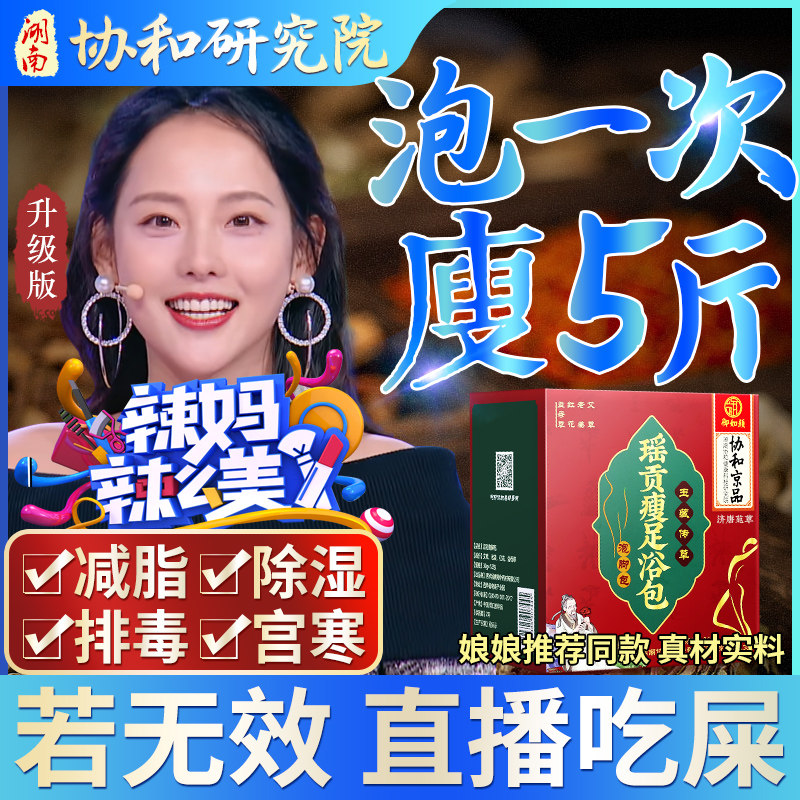 Foot soak bag, big belly, small belly, navel, female lactation (special shot for old customers)