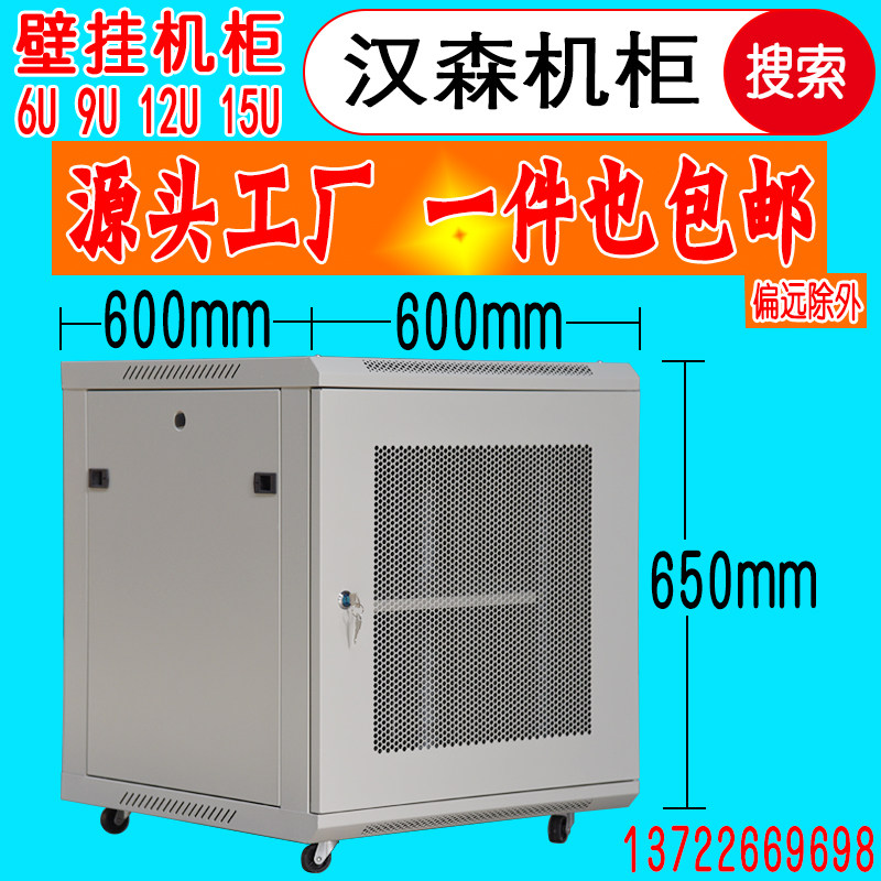 Thickened deepening 60012u 0-6 m wall-mounted cabinet hard disc recording machine power amplifier hanging wall assembled cabinet Hansen