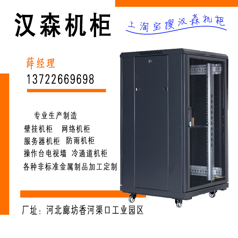 1 2 m Internet server cabinet 2 m 42u weak electric machine room monitoring engineering cabinet 18u monitoring desk Hansen