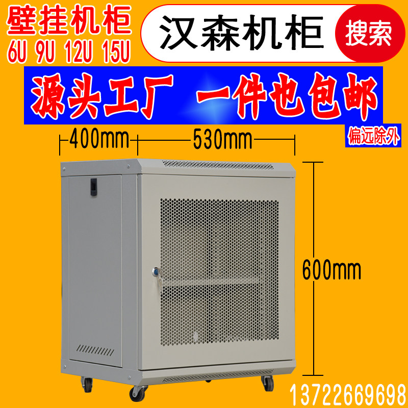 Netdoor white 12u weak electrical monitoring Internet switch Small home wall-mounted enclosure 6u9u15u18u Hansen