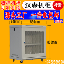 Net door white 12u weak current monitoring server switch home wall-mounted network cabinet 42u15u18u Hansen