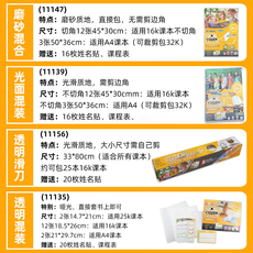 Сумка для документов 麦思考文件袋a4环保书皮纸自粘透明磨砂小学生一年级包书皮16k
