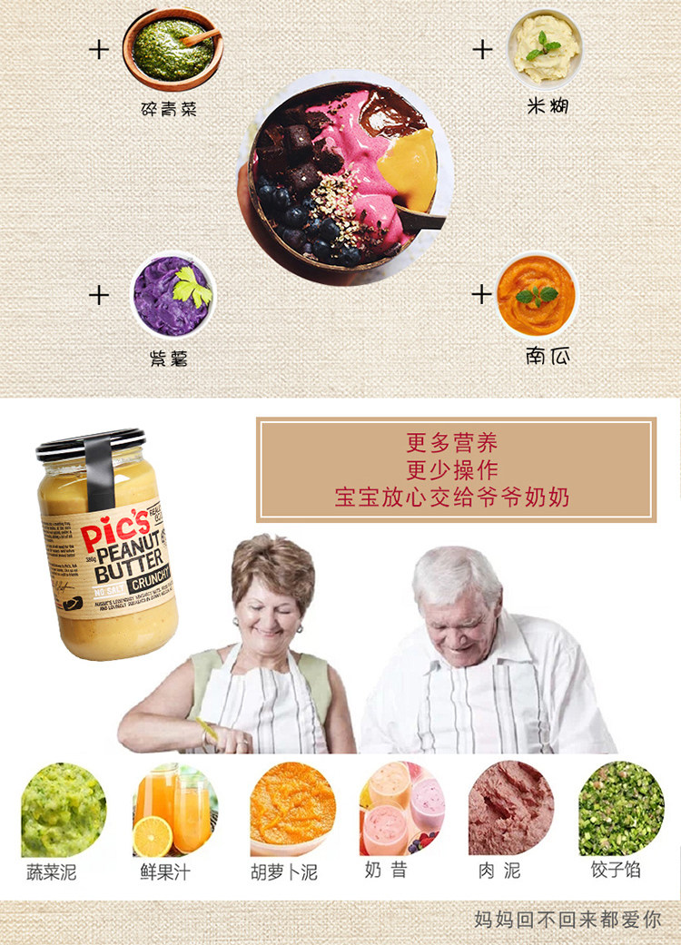 世界上最好吃的花生酱之一 新西兰 pics 无盐颗粒花生酱 380g 图10
