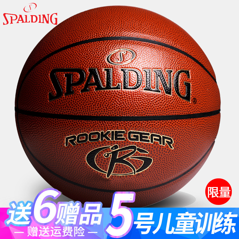 Spalding Elementary School Junior High School Students No. 5 Basketball Children's Kindergarten Special Outdoor 4 Inscribed Character No. 5 No. 4