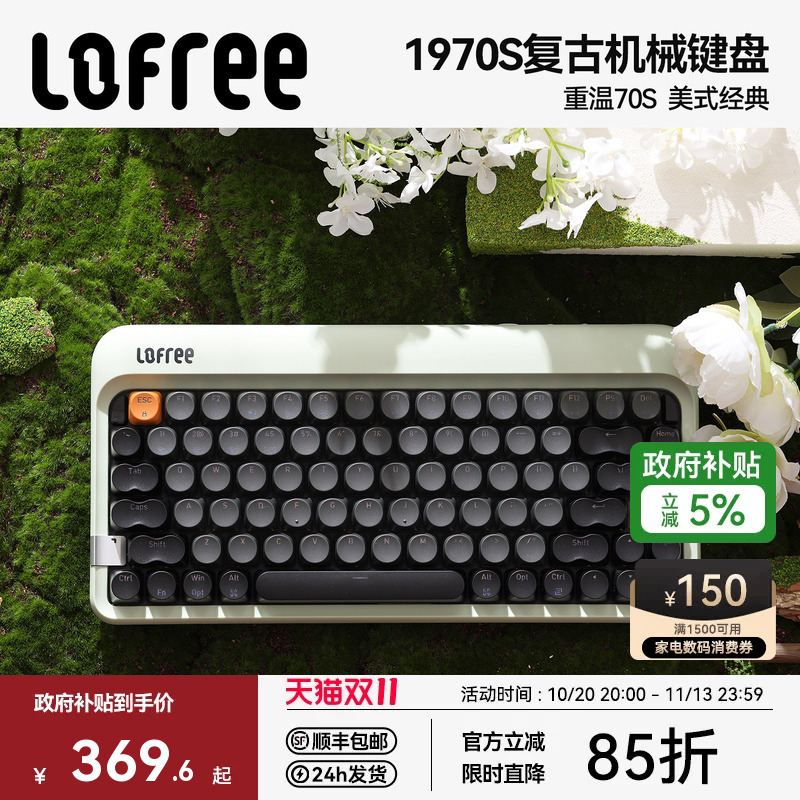 Lofree Dot 1970S Retro Mechanical Keyboard Three-Mode Wireless Bluetooth for Girls Office Computer iPad Lofree Dot 1970S Retro Mechanical Keyboard Three-Mode Wireless Bluetooth for Girls Office Computer iPad