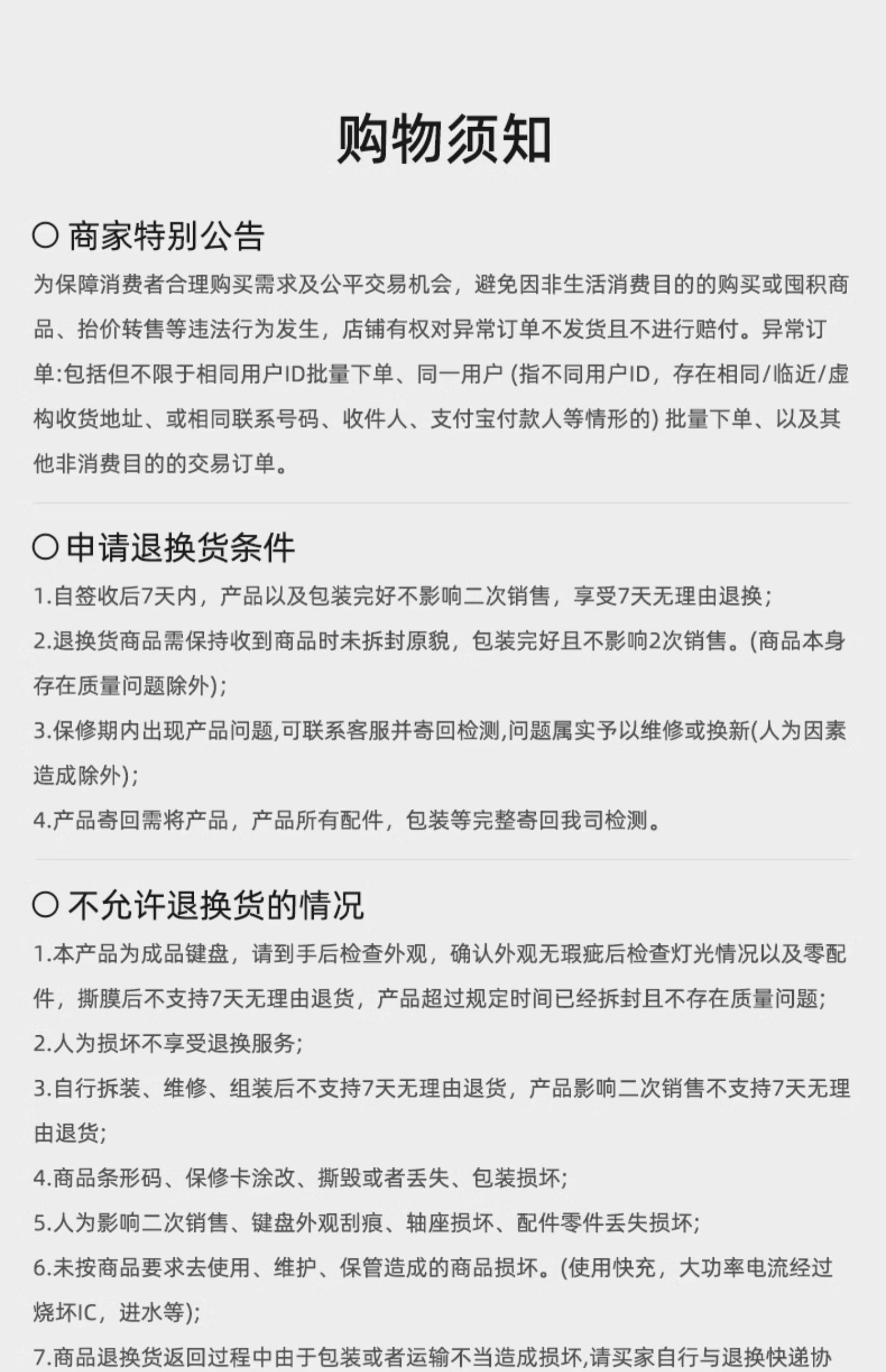 商品详情图