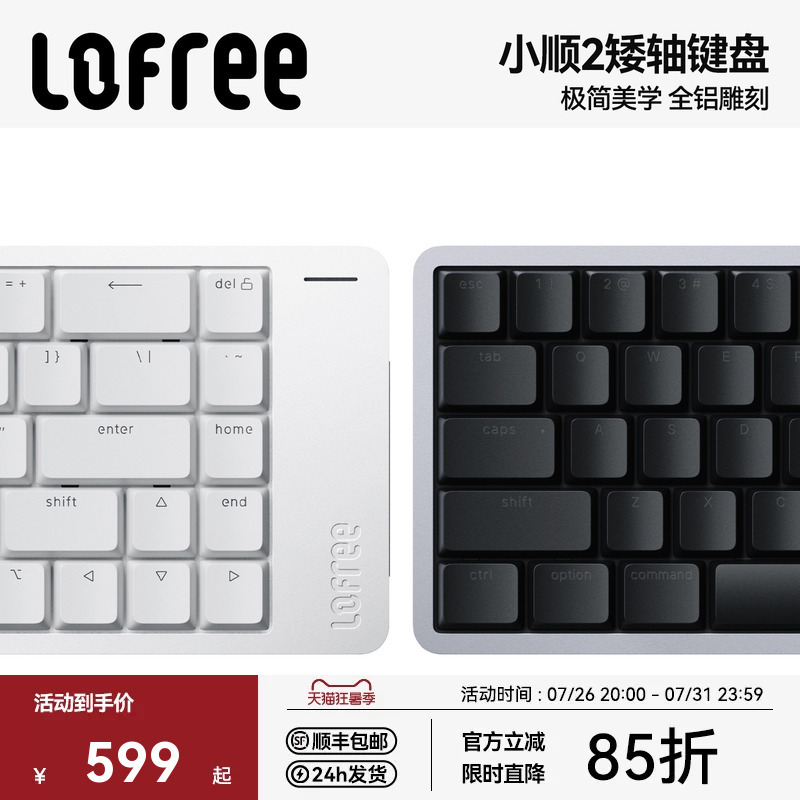 Lofree Flow2 Low-Profile Mechanical Keyboard, Wireless Three-Mode for Mac, Office Typing, Silent Aluminum Frame Lofree Flow2 Low-Profile Mechanical Keyboard, Wireless Three-Mode for Mac, Office Typing, Silent Aluminum Frame
