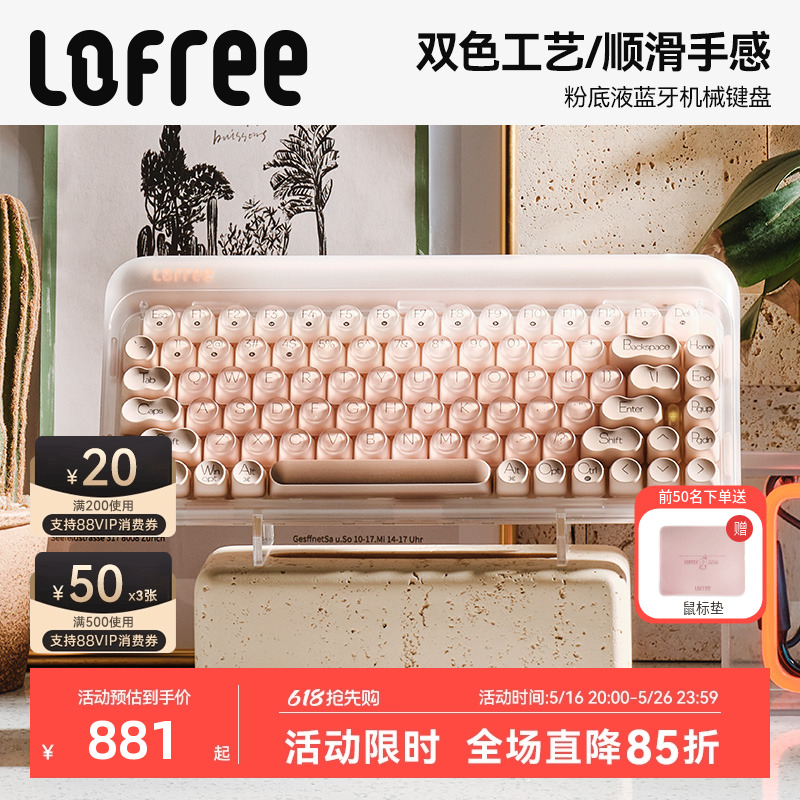 Lofree Lofree リキッドファンデーション ワイヤレス Bluetooth メカニカルキーボード 女の子向け 高価値 3モード ホットスワップ可能 オフィス 84キー