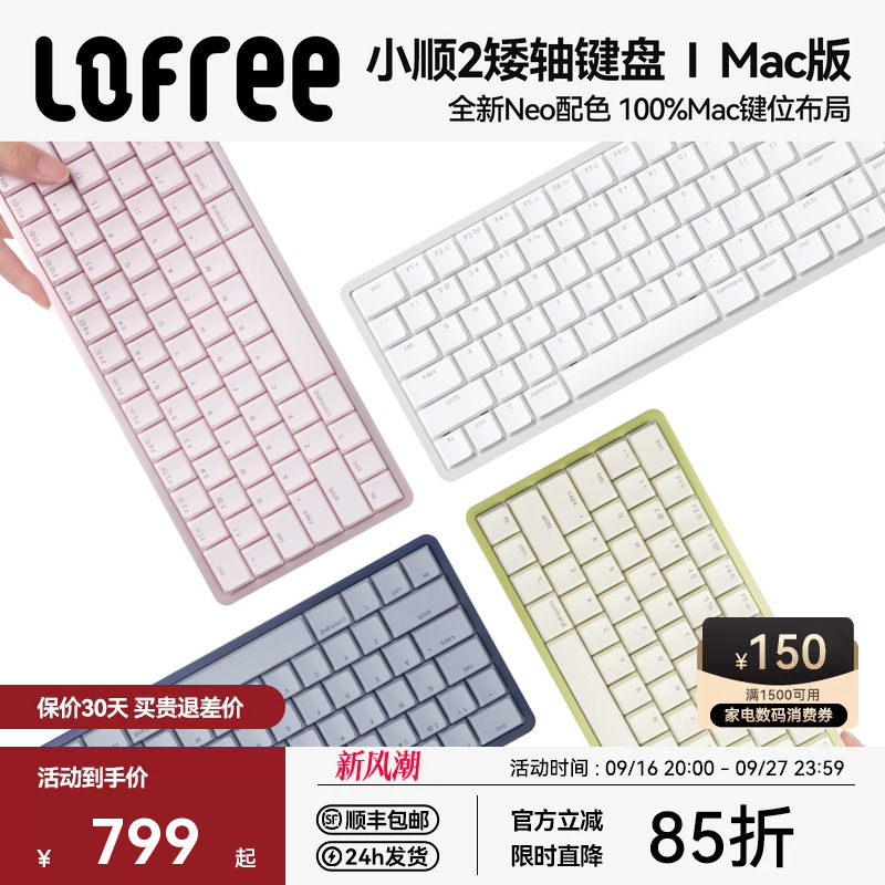 [Mac Version] Lofree Flow2 Low-Profile Mechanical Keyboard Wireless Bluetooth Office Keyboard for Apple Computers