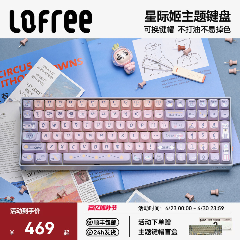 Lofree [Star Girl] Three-Mode Mechanical Keyboard Wireless Bluetooth Tablet for Women, Cute and Good-Looking