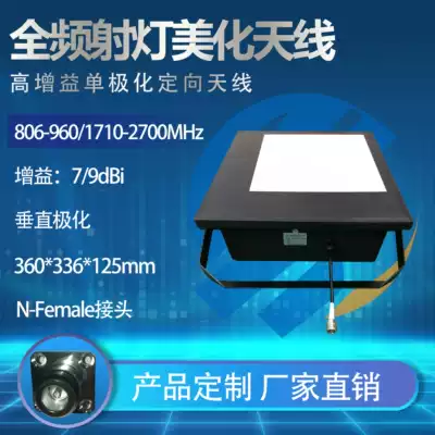 Community beautification type antenna floor coverage spotlight camouflage antenna outdoor high gain return Water anti-corrosion