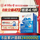 北京同仁堂益生菌冻干粉3万亿1盒